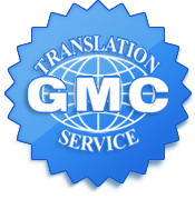 Центр Языковых Переводов GMC Translation Service