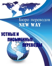 Перевод с русского на казахский