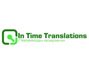 Перевод с немецкого языка на русский язык в In Time Translations 