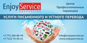 TOO Enjoy Service